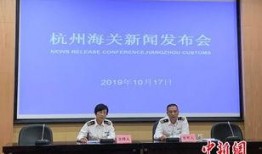 杭州海关最新爆料,跨境贸易新动态与监管举措